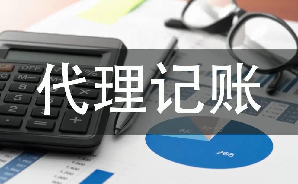 开云 开云体育官网如何代理记账？(图1)