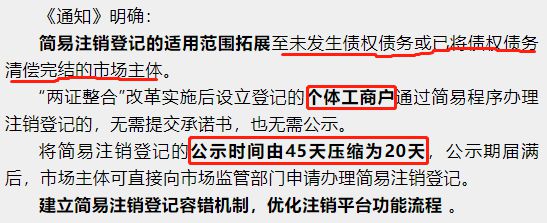 今天起记得注销！注销！珠海金湾、三灶、红旗、平沙、高栏、南水的老板有开云 开云体育公司不运营的注意！！(图2)