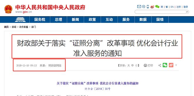 今天起记得注销！注销！珠海金湾、三灶、红旗、平沙、高栏、南水的老板有开云 开云体育公司不运营的注意！！(图6)