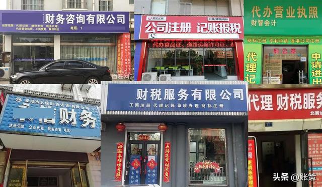 深度分析 开云 开云体育APP为什么“代账公司”越来越多、越来越难干？(图3)