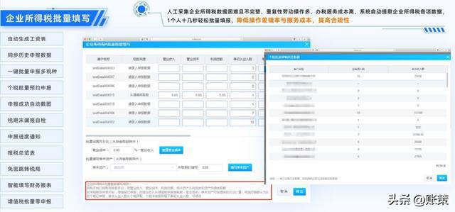 深度分析 开云 开云体育APP为什么“代账公司”越来越多、越来越难干？(图5)
