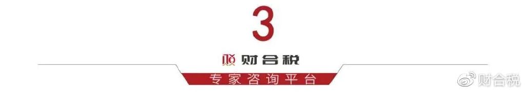 取消个人代账！财政开云体育 kaiyun.com 官网入口部刚刚通知！4月30日前所有机构必须完成这件事(图5)