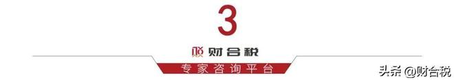 开云体育 开云官网取消个人代账！刚刚通知！4月30日前所有机构必须完成这项工作(图5)
