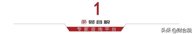 开云体育 开云官网取消个人代账！刚刚通知！4月30日前所有机构必须完成这项工作(图1)