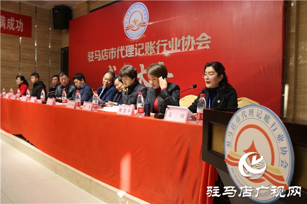 驻马店市代理记账协会成立 我市代理记账行业从业人员有了自己的“娘家”开云体育 kaiyun.com 官网入口(图3)