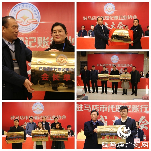 驻马店市代理记账协会成立 我市代理记账行业从业人员有了自己的“娘家”开云体育 kaiyun.com 官网入口(图5)