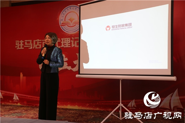 驻马店市代理记账协会成立 我市代理记账行业从业人员有了自己的“娘家”开云体育 kaiyun.com 官网入口(图11)