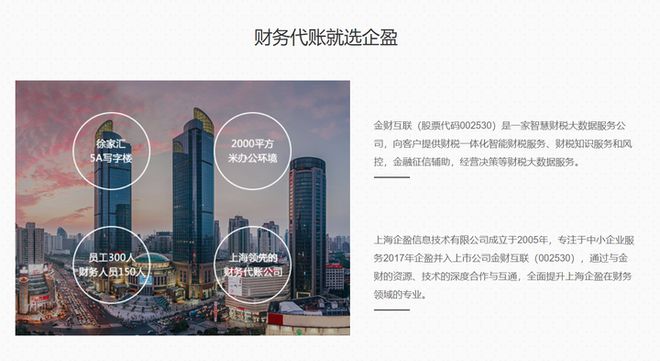 开云APP 开云官网入口上海代理记账：个体户记账报税怎么做？(图1)