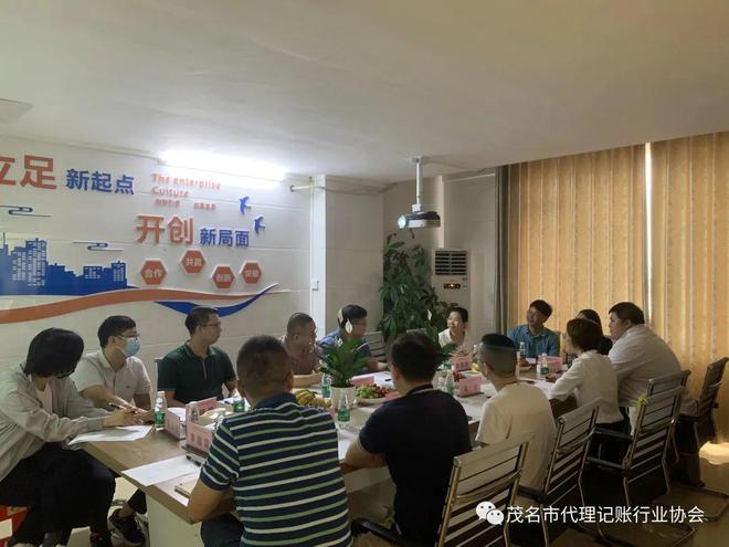 Kaiyun 开云茂名市代理记账行业协会化州交流座谈(图4)
