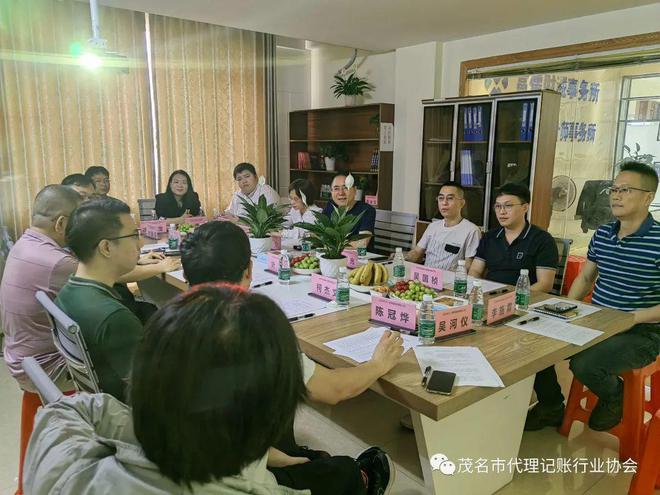 Kaiyun 开云茂名市代理记账行业协会化州交流座谈(图3)