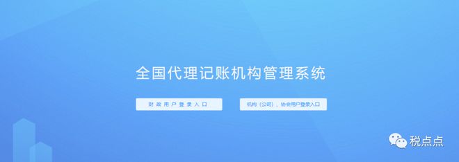 开云APP 开云官网入口深化代理记账行业“证照分离”改革！上海等地试点开展“证照分离”(图4)