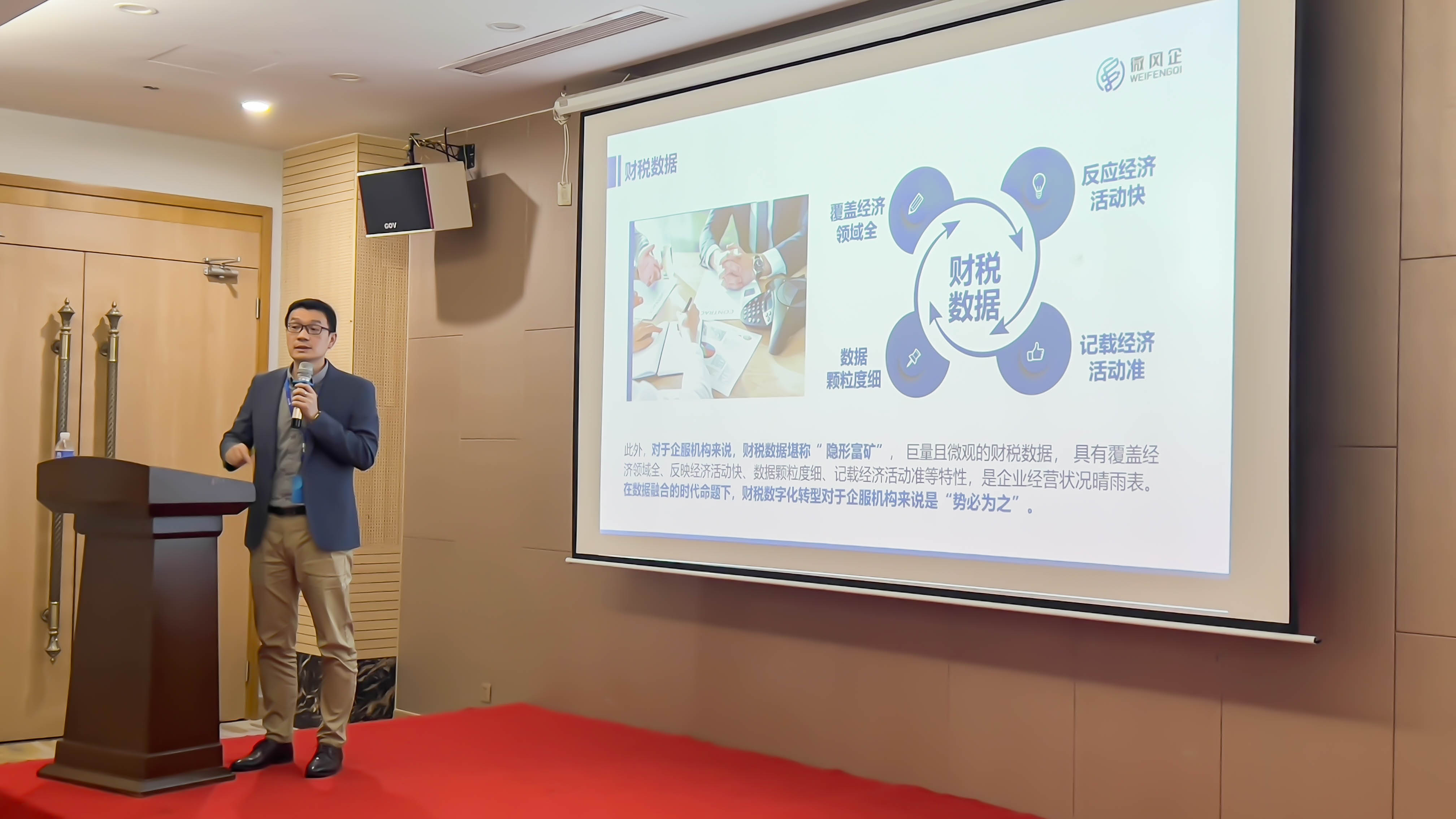 Kaiyun 开云直击行业财税痛点赋能企业合规微风企财税领域线下私享会成功召开(图5)