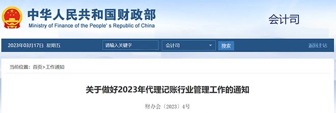 再次强调！取消个人代理记开云APP 开云官网入口账！4月30日前所有机构必须完成这项工作！否则…(图1)