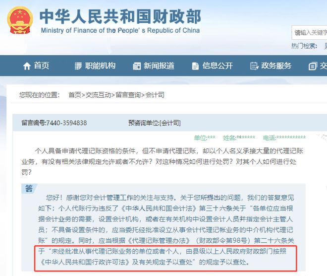 再次强调！取消个人代理记开云APP 开云官网入口账！4月30日前所有机构必须完成这项工作！否则…(图3)