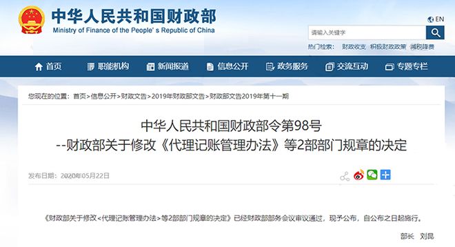 再次强调！取消个人代理记开云APP 开云官网入口账！4月30日前所有机构必须完成这项工作！否则…(图2)