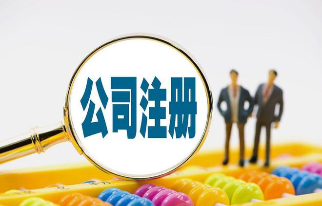 在杭州找代理记账开云APP 开云官网入口公司靠不靠谱？企业主必看！(图3)