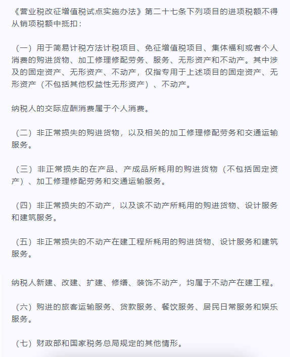 开云体育 开云官网北京代理记账差旅费入账、抵扣、扣除相关事项(图3)