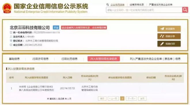 开云 开云体育平台低价代理记账公司到底是“馅饼”还是“陷阱”？(图4)