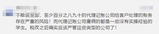 开云 开云体育平台低价代理记账公司到底是“馅饼”还是“陷阱”？(图6)