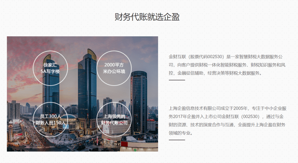 上海代理记账公司让您的财务管理更轻松！开云APP 开云官网入口(图2)