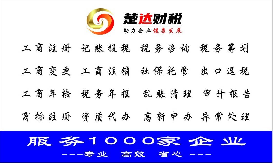 孝感代理记账-楚达财税：企业怎么才能实现财税合规呢？要做到这5点！开云体育 开云平台(图1)