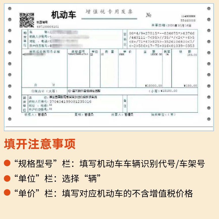 开云 开云体育官网北京代理记账：最新最全税率表和进项抵扣方式！(图4)