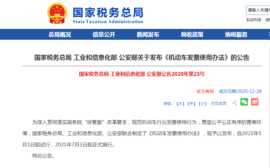 开云 开云体育官网北京代理记账：最新最全税率表和进项抵扣方式！(图3)
