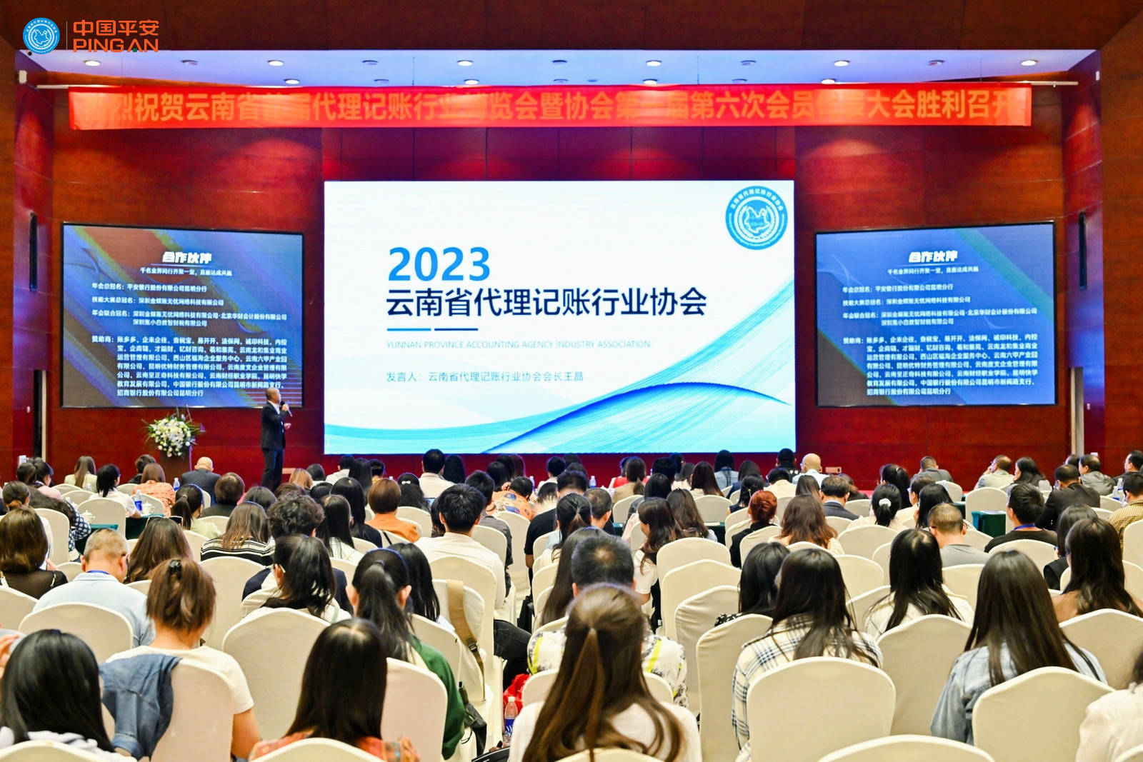 开云体育 开云官网云南省首届代理记账行业博览会暨2022年会员代表大会在昆举行(图2)