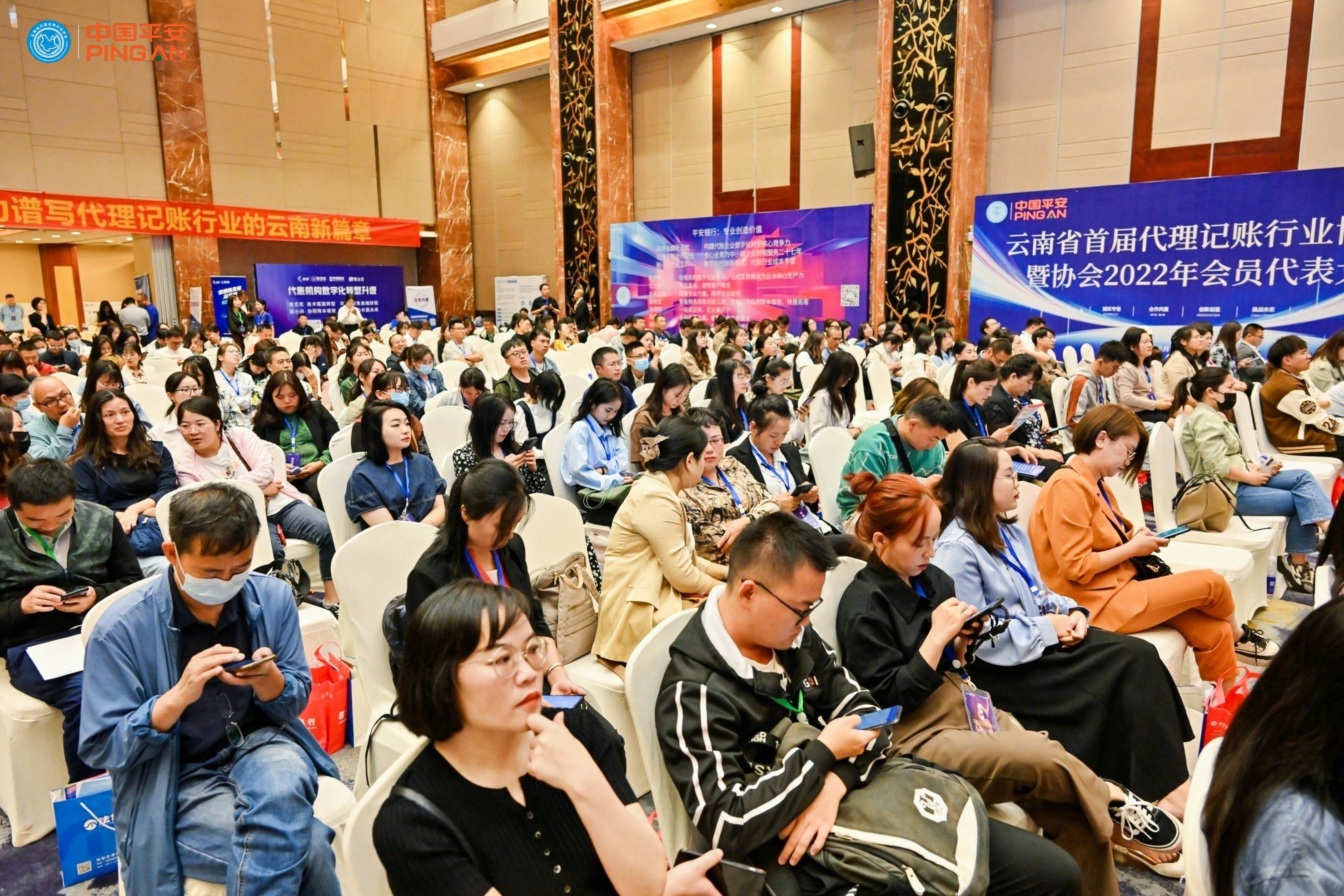 开云体育 开云官网云南省首届代理记账行业博览会暨2022年会员代表大会在昆举行(图5)