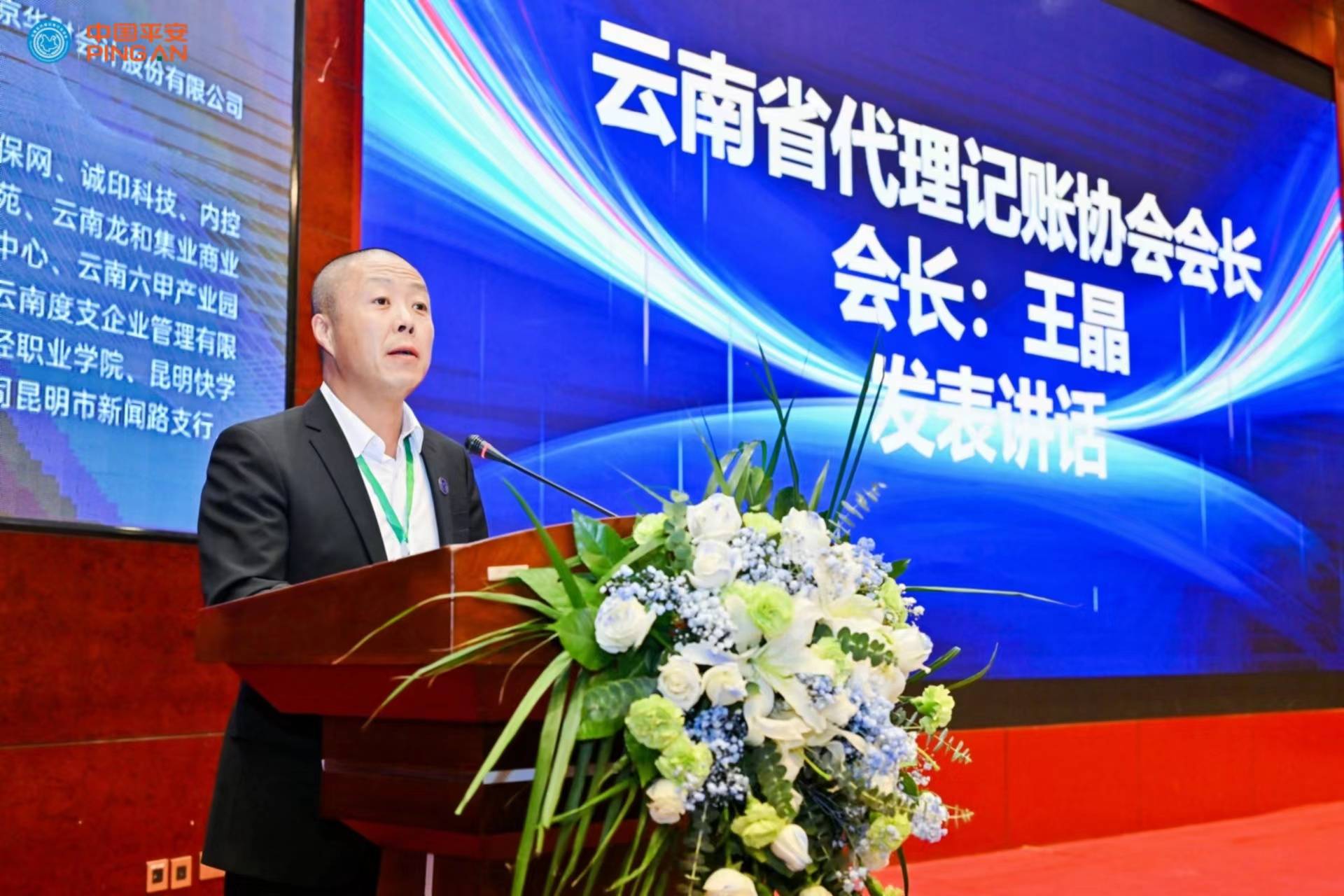 开云体育 开云官网云南省首届代理记账行业博览会暨2022年会员代表大会在昆举行(图3)
