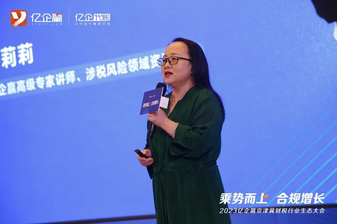 洞悉数字化时代趋势 亿企赢旗下亿企代账探索开云体育 开云平台代账机构合规增长！(图3)