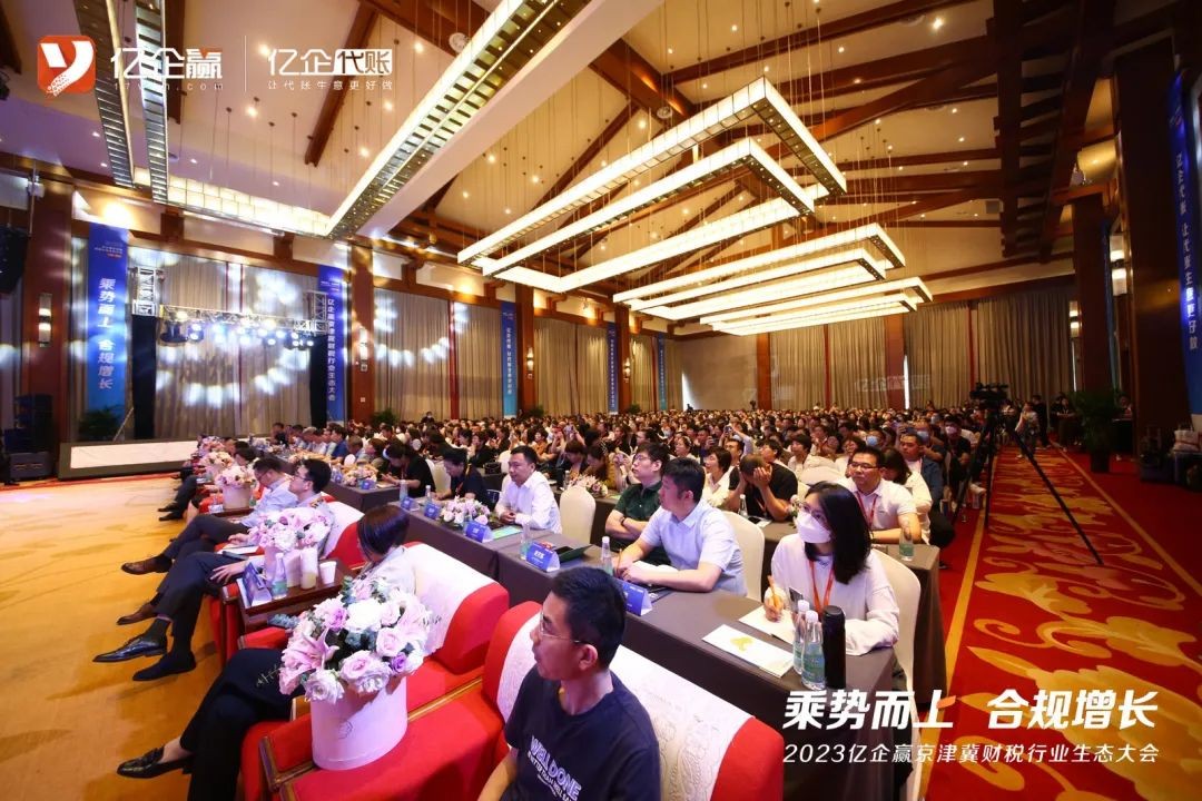 洞悉数字化时代趋势 亿企赢旗下亿企代账探索开云体育 开云平台代账机构合规增长！(图1)