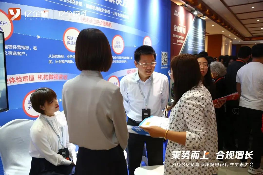 洞悉数字化时代趋势 亿企赢旗下亿企代账探索开云体育 开云平台代账机构合规增长！(图11)