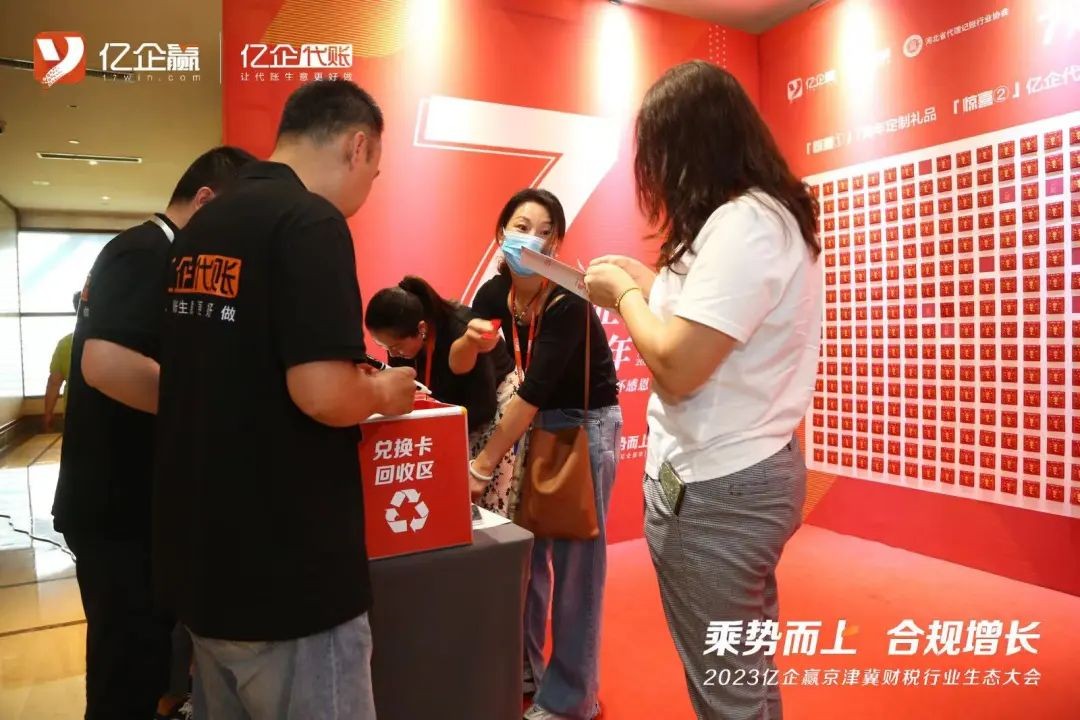 洞悉数字化时代趋势 亿企赢旗下亿企代账探索开云体育 开云平台代账机构合规增长！(图12)