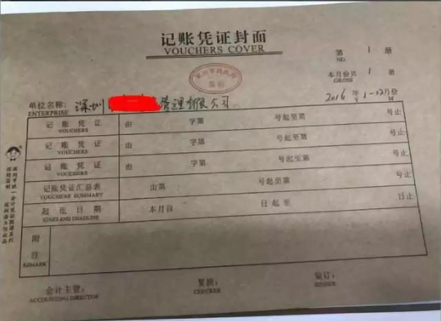 开云 开云体育官网低质代理记账损害了这么多人的事业？你还敢相信几十元的代账吗？(图3)