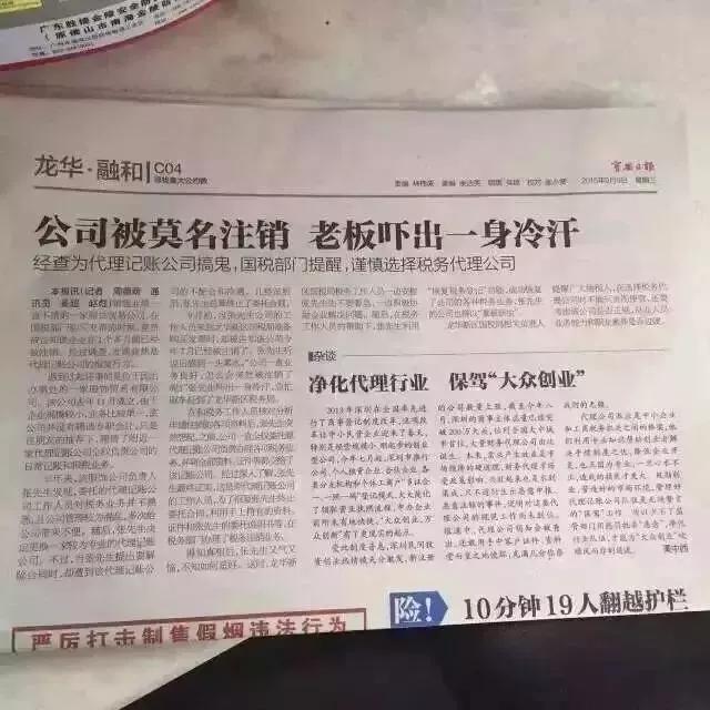开云 开云体育官网低质代理记账损害了这么多人的事业？你还敢相信几十元的代账吗？(图1)