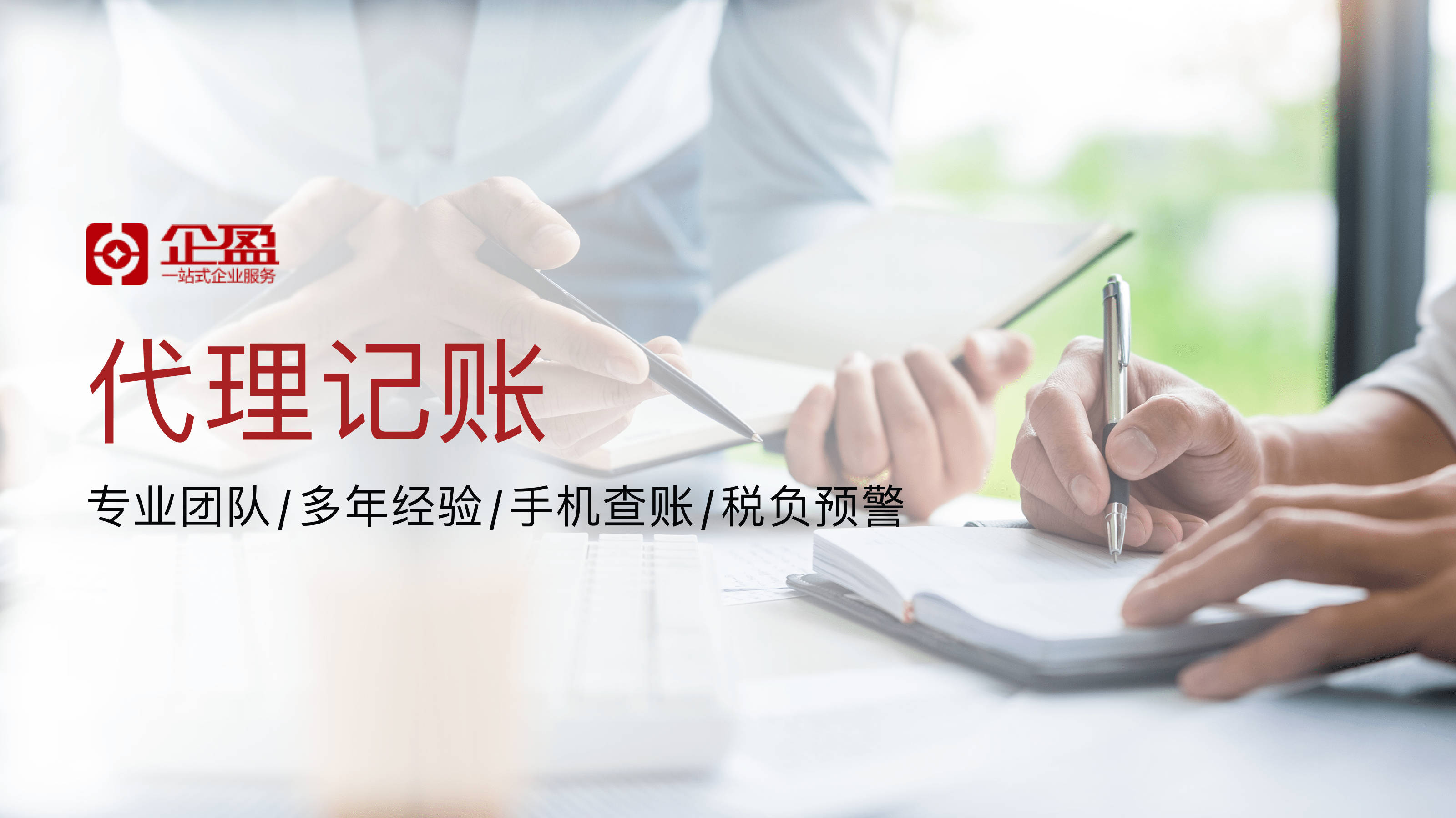 代理记账一般多少钱一个Kaiyun 开云体育月？为什么需要代理记账？(图1)