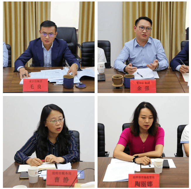 开云体育 开云平台昆明市代理记账行业发展座谈交流会在爱尔信集团顺利开展(图3)