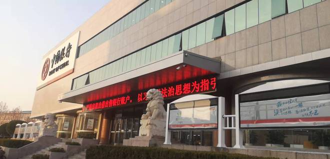 Kaiyun 开云德州中行联合德州市代理记账协会开展“建促提升、携手迎未来”建共建活动(图1)