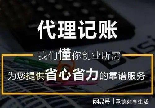 承德代理开云APP 开云官网入口记账公司-代理记账流程(图2)