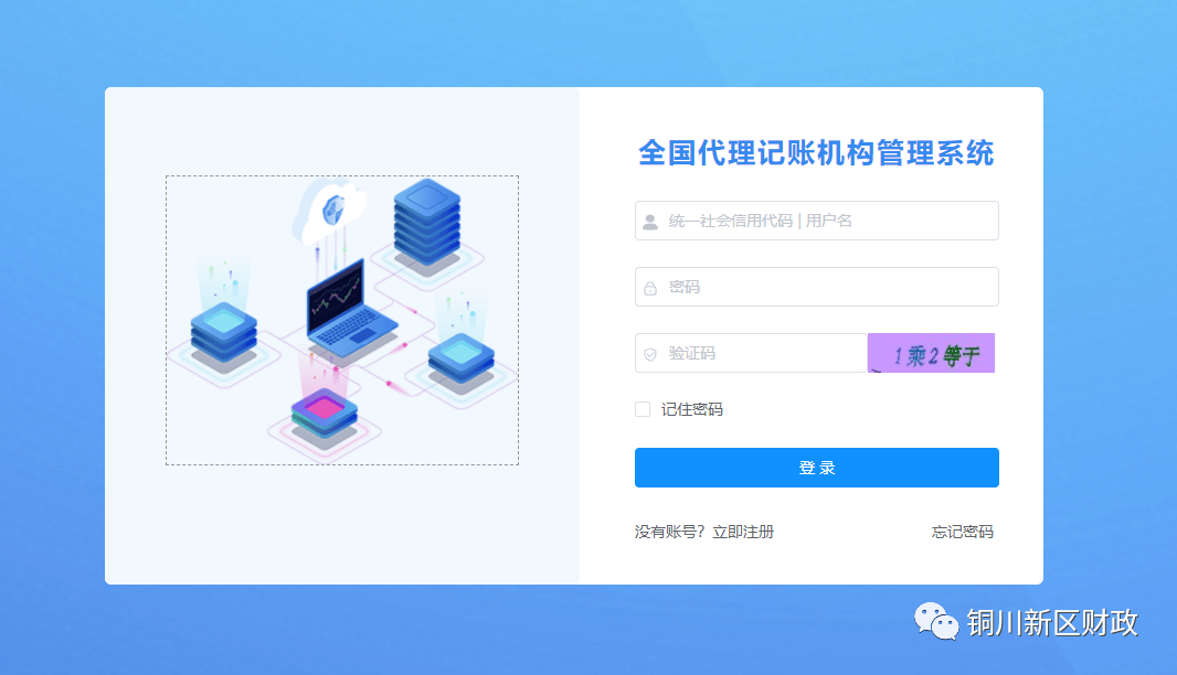 开云体育 Kaiyun.com 官网入口关于代理记账许可证 您想知道的都在这→(图3)