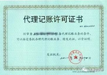 又有代理记账会计被开云 开云体育官网抓了！3名财务被判刑国家终于出手了！(图3)
