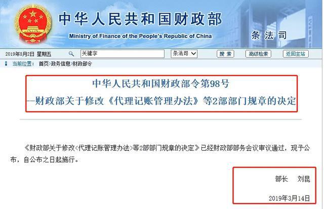 代理记账大变！4月30日前所有机构必开云体育 开云官网须完成这项工作！否则(图3)