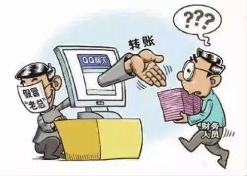 警惕老套路！Kaiyun 开云财务人员千万别中招！(图2)