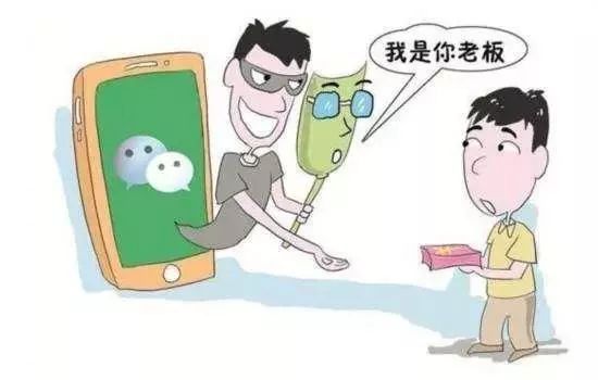 警惕老套路！Kaiyun 开云财务人员千万别中招！(图1)