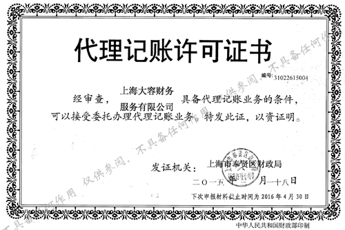 开云体育 Kaiyun.com 官网入口什么是代理记账代理记账合法吗？(图1)
