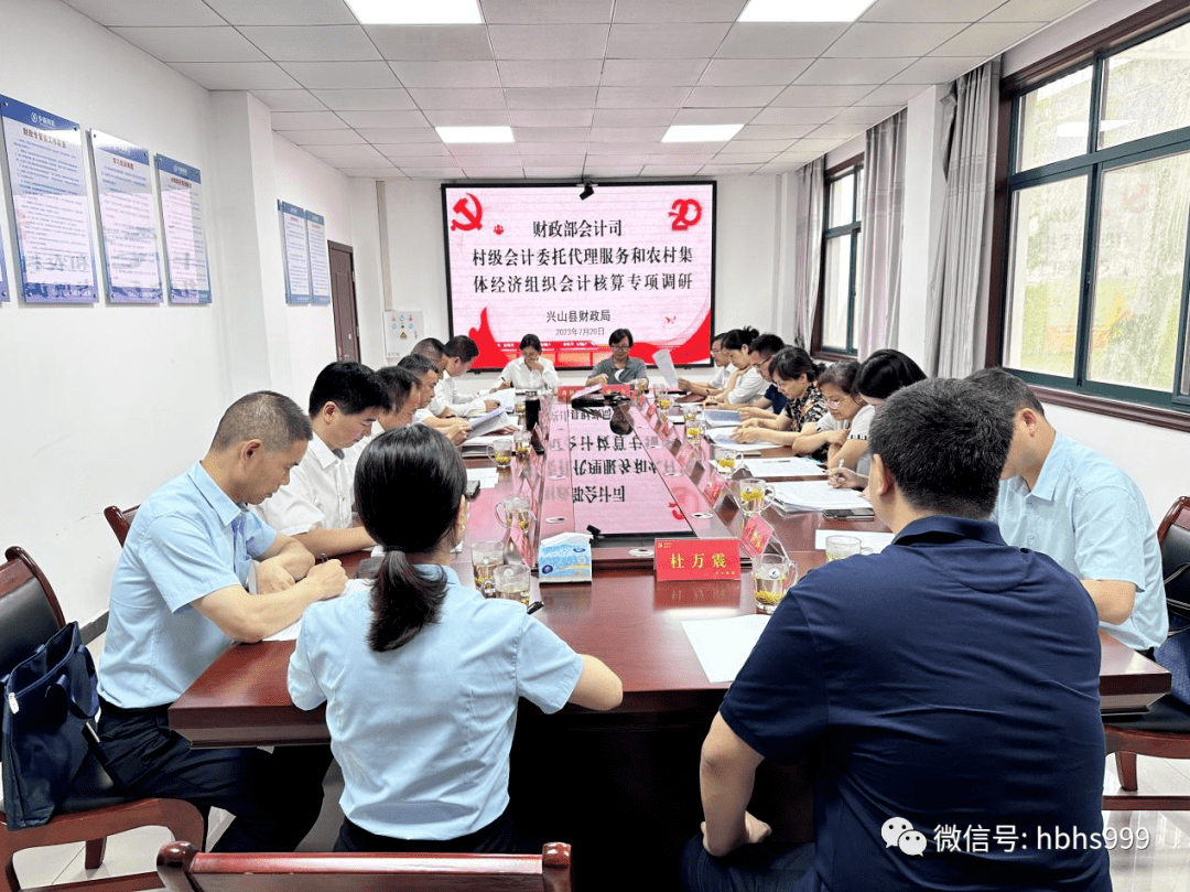 财政部会计司到兴山调研湖北华审代理记开云体育 开云官网账工作(图2)