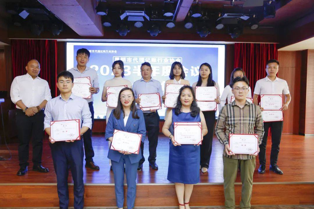 开云体育 Kaiyun.com 官网入口昆明市代理记账行业协会2023半年度会议盛大召开(图5)