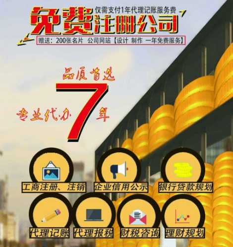 上海代开云体育 Kaiyun.com 官网入口理记账公司主要包含了哪些业务(图3)