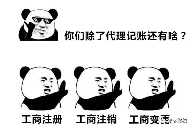 Kaiyun 开云体育太过真实！代理记账会计的年终工作总结(图1)